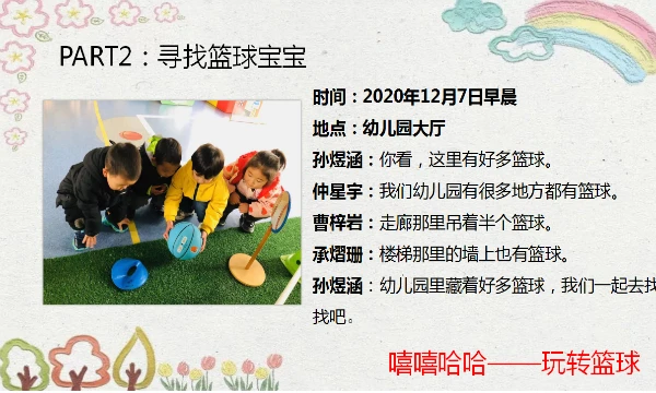 如何通过篮球训练和心理辅导提升自信_0